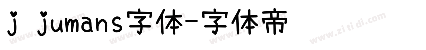 j jumans字体字体转换